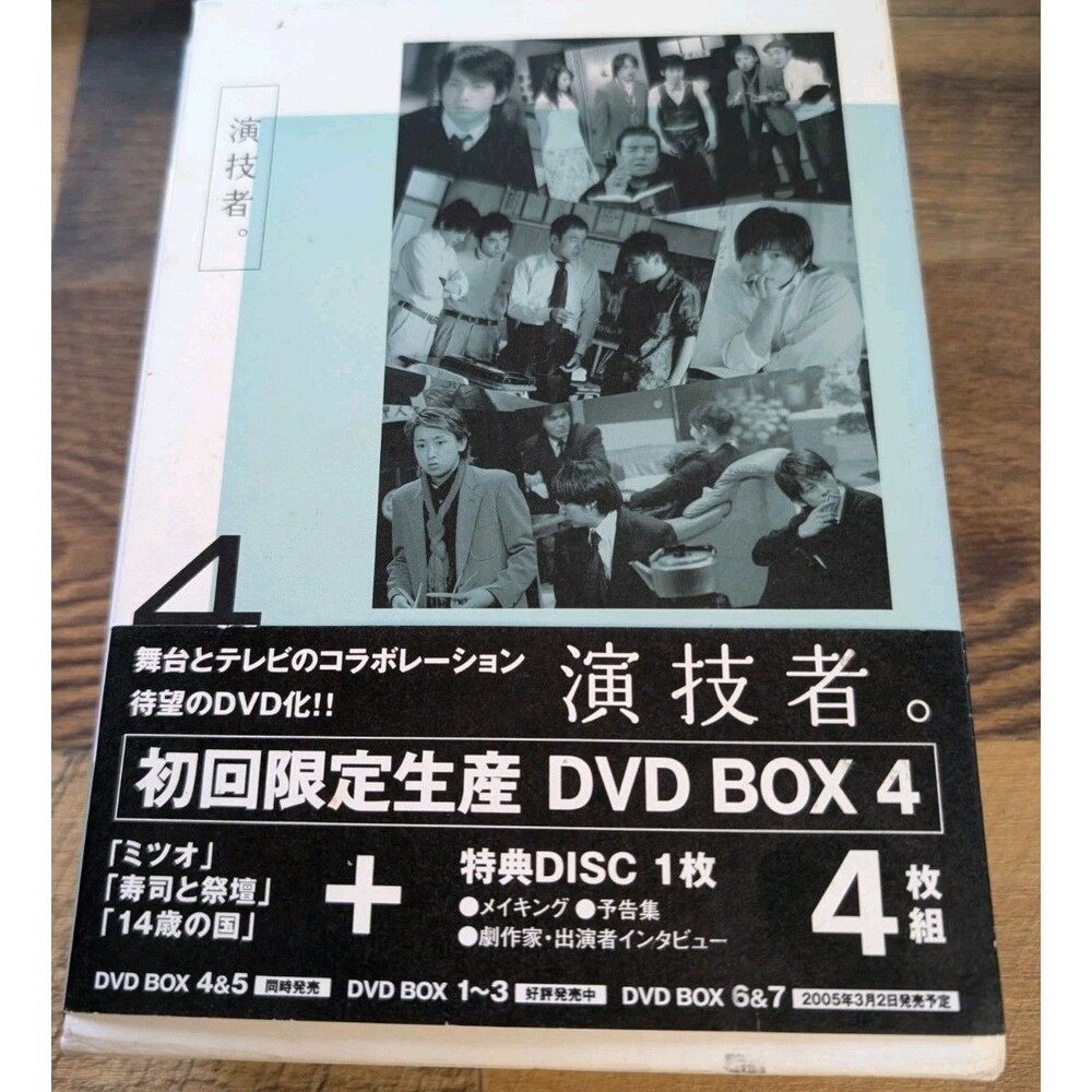 Actor Engimono DVD Box 4 AVBD-91241 Avex Japanese Drama First Limited Edition